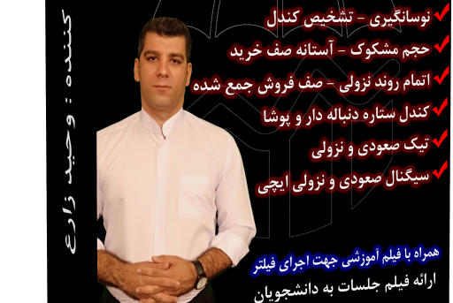 فیلتر مجرب