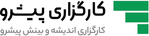 پیشرو